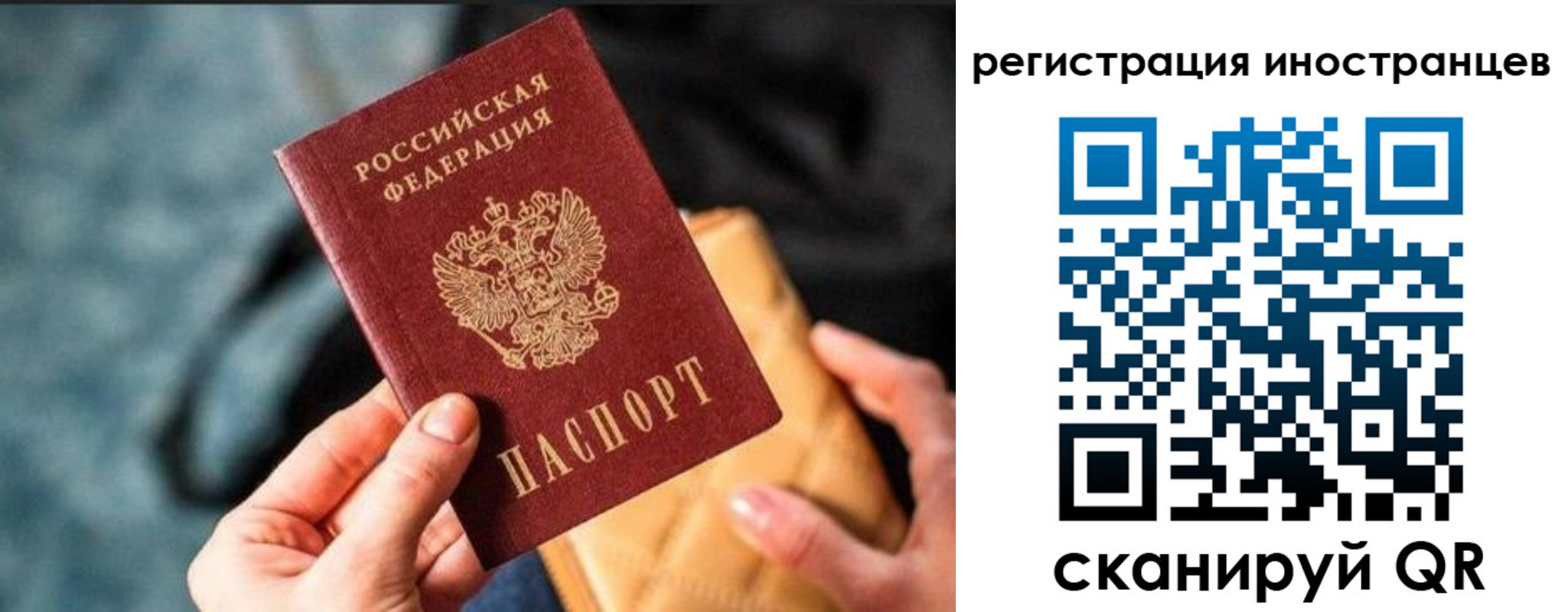 временная регистрация для всех в Волчанске