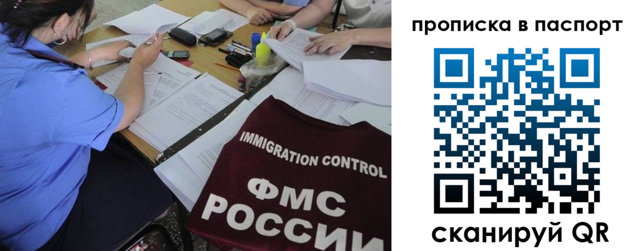 прописка от собственника в Волчанске