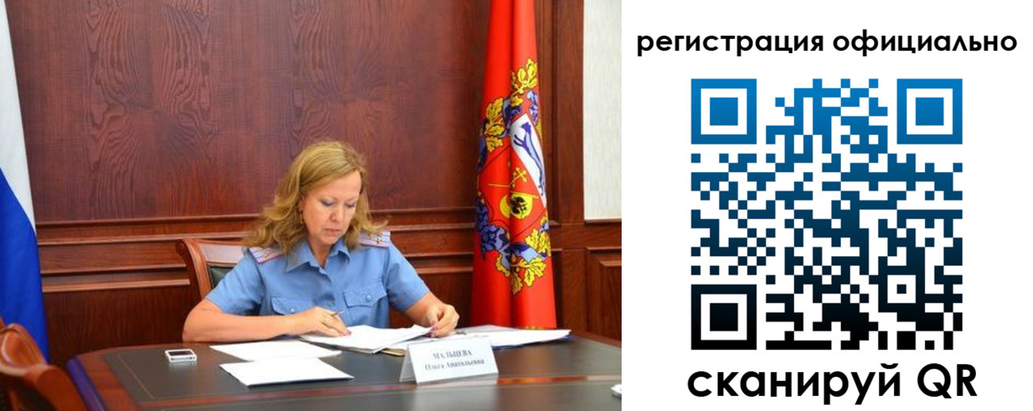 прописка регистрация в Волчанске