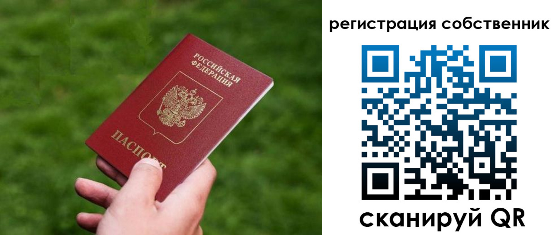 временная регистрация недорого в Волчанске