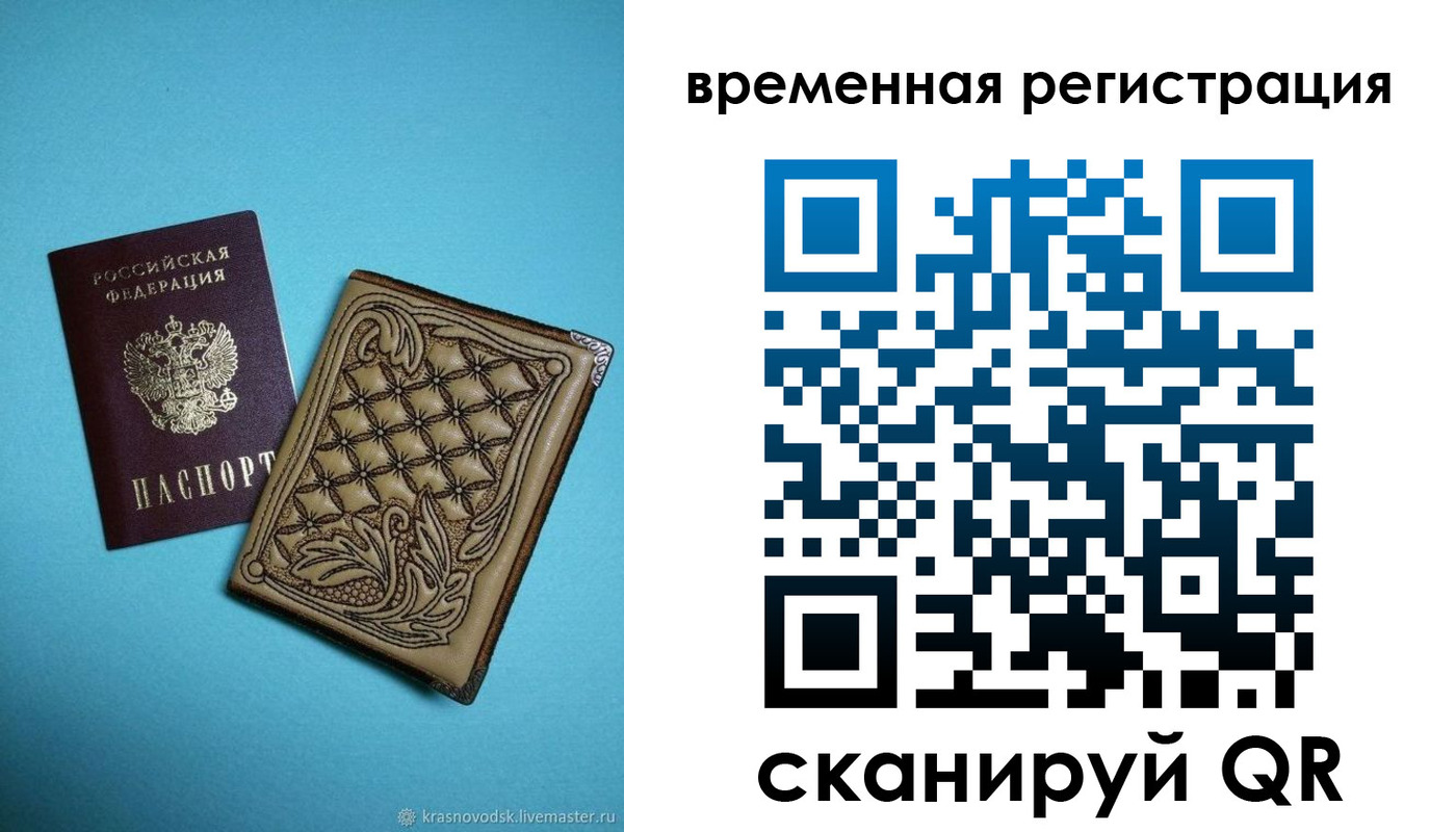временная регистрация в квартире в Волчанске