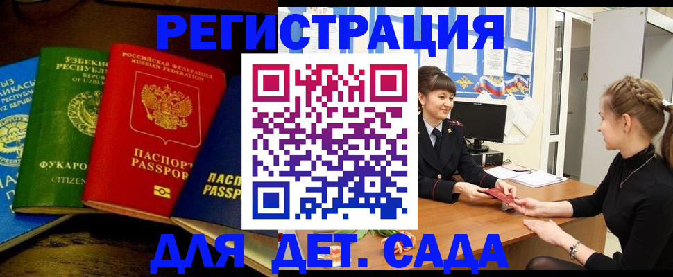 купить прописку в Волчанске