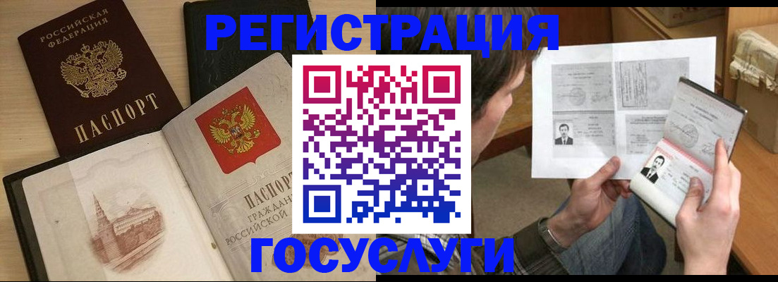 прописка в Волчанске