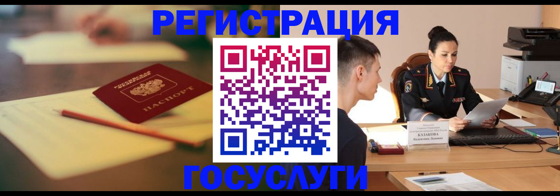 временная регистрация в квартире в Волчанске
