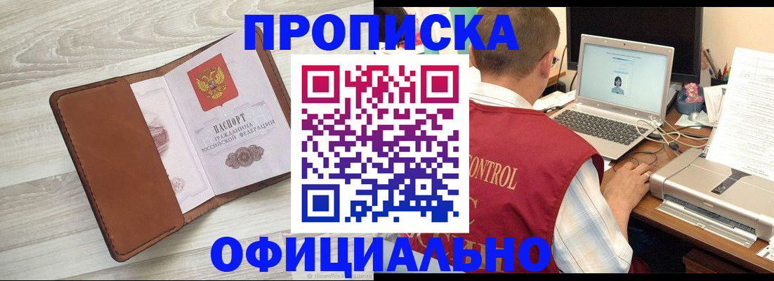 найти адрес прописки в Волчанске