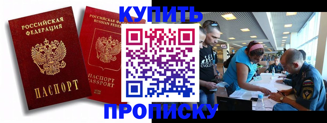 прописка паспорт в Волчанске